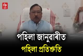 Minister Jogen Mohan New Year greets to the people of the state
