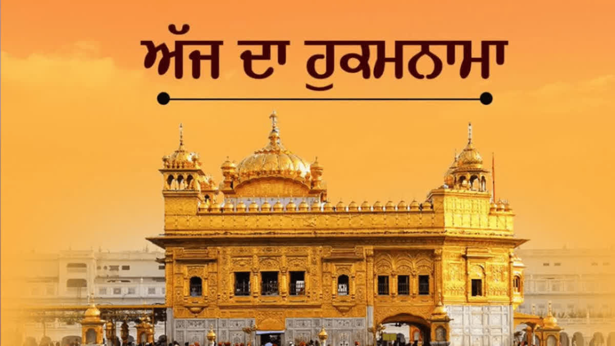 AMRIT VELA HUKAMNAMA