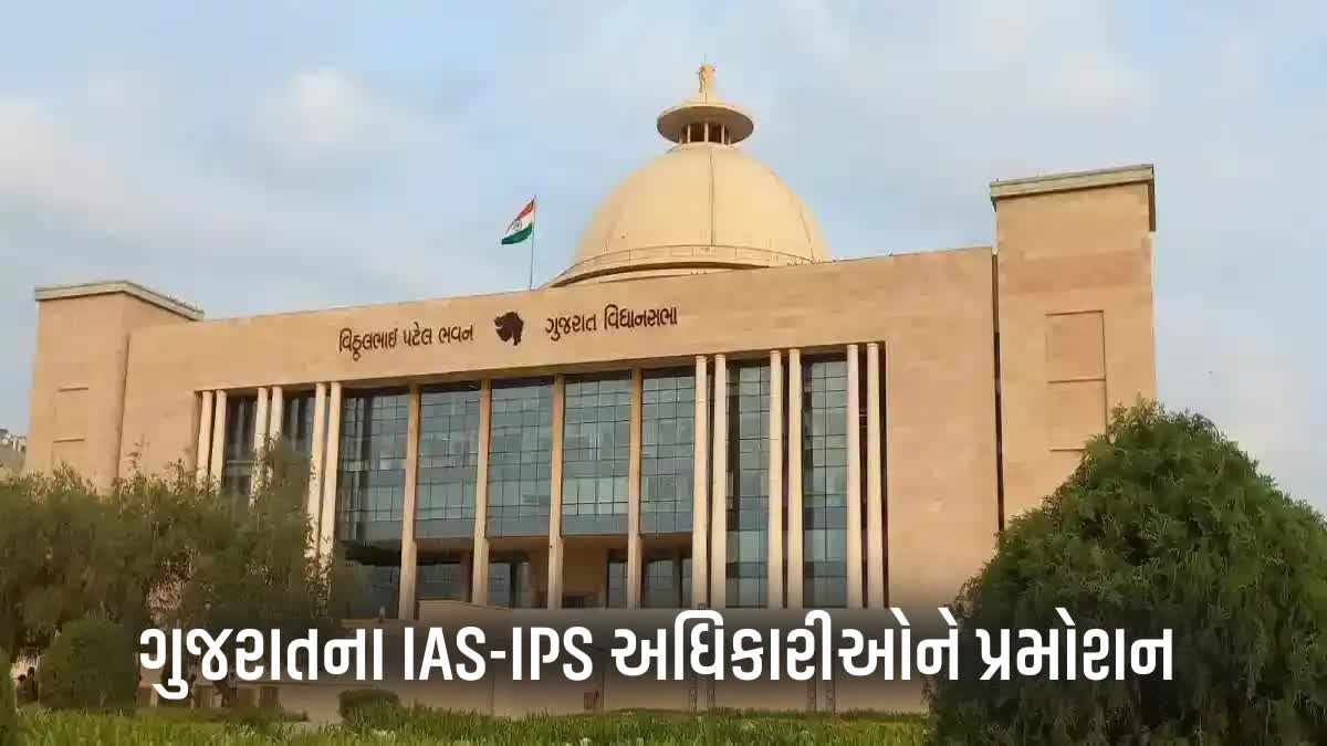 ગુજરાત વિધાનસભાની તસવીર