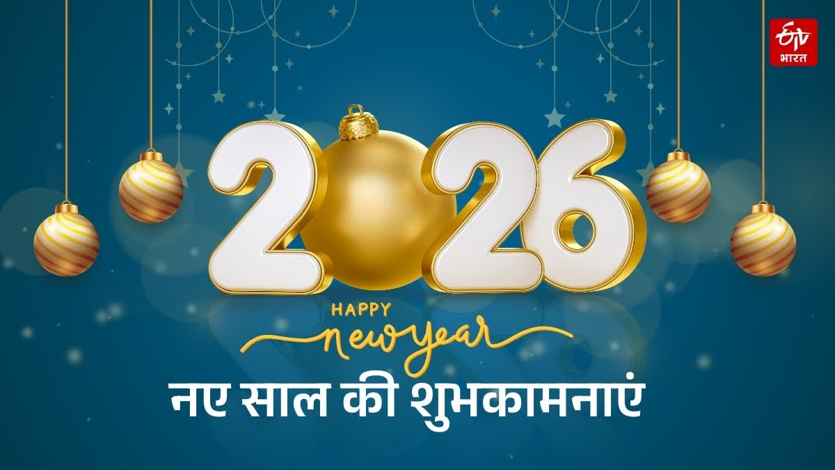 New Year 2026
