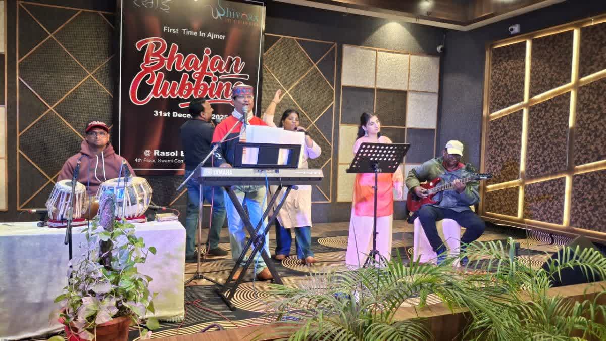 अजमेर में भजन क्लबिंग