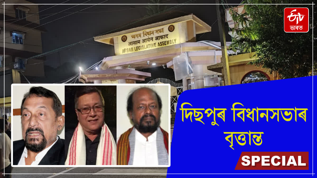 Outline of the highly respected Dispur Assembly constituency in the state