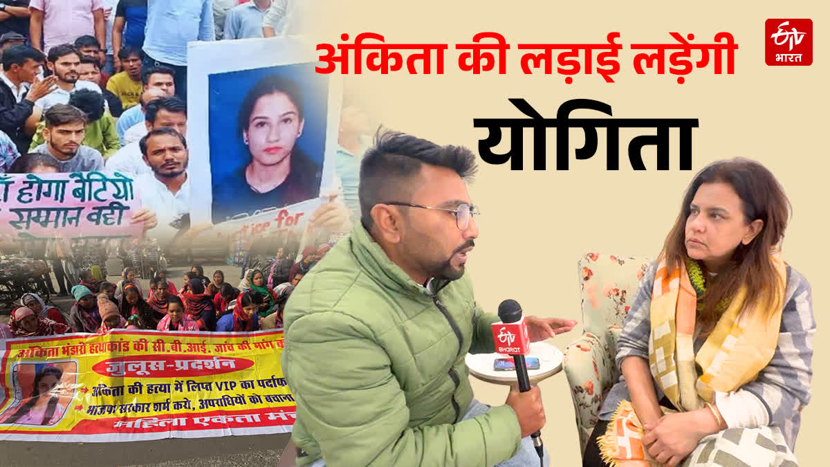 SOCIAL ACTIVIST YOGITA BHAYANA