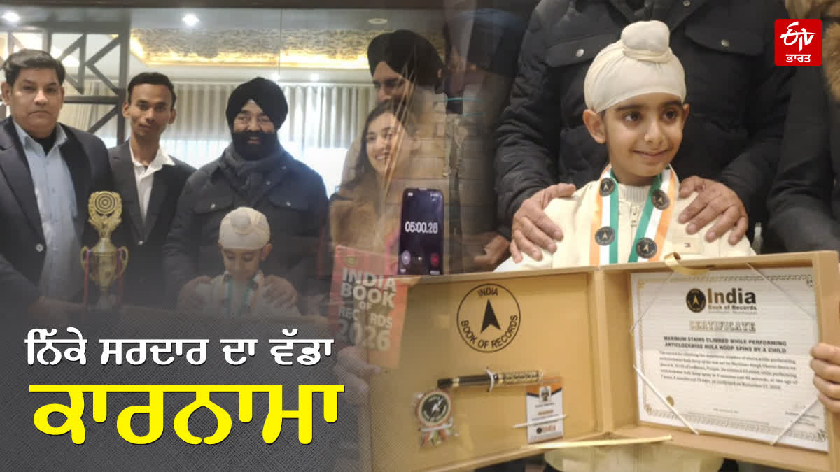 India Book of Records