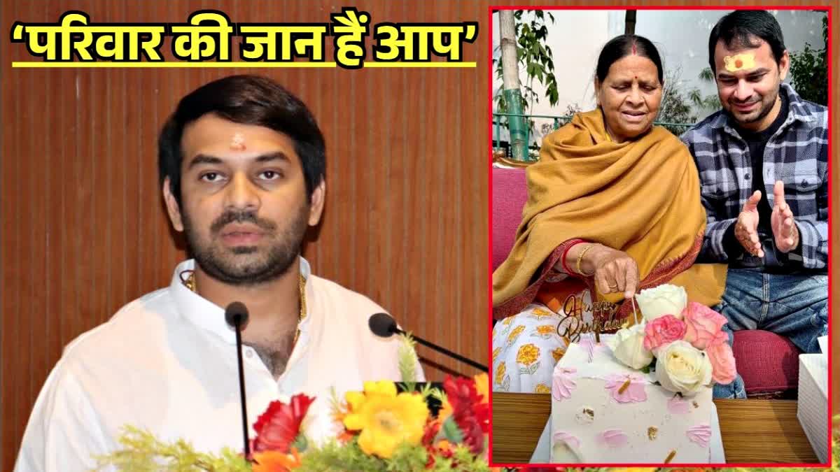 Tej Pratap Yadav