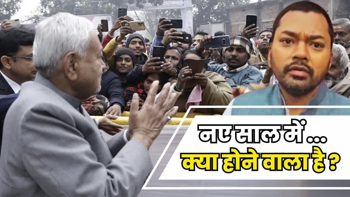 Nishant Kumar political entry