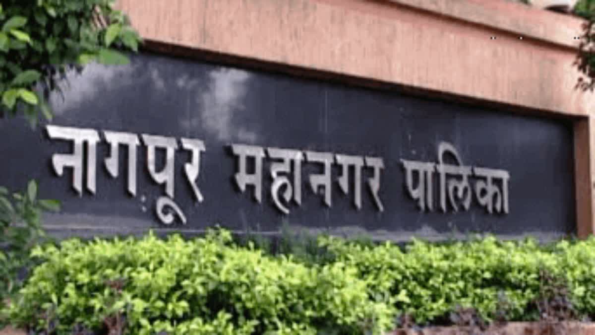 नागपूर महानगरपालिका