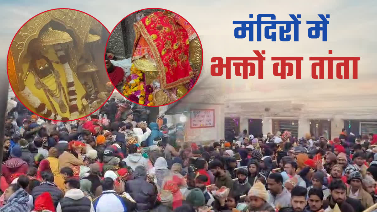 DEVOTEES RUSH IN HIMACHAL TEMPLES