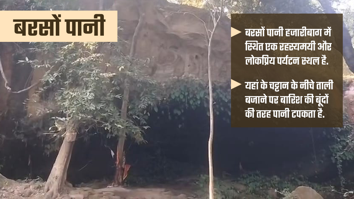 15-tourist-places-in-hazaribag-that-attract-many-foreign-tourists