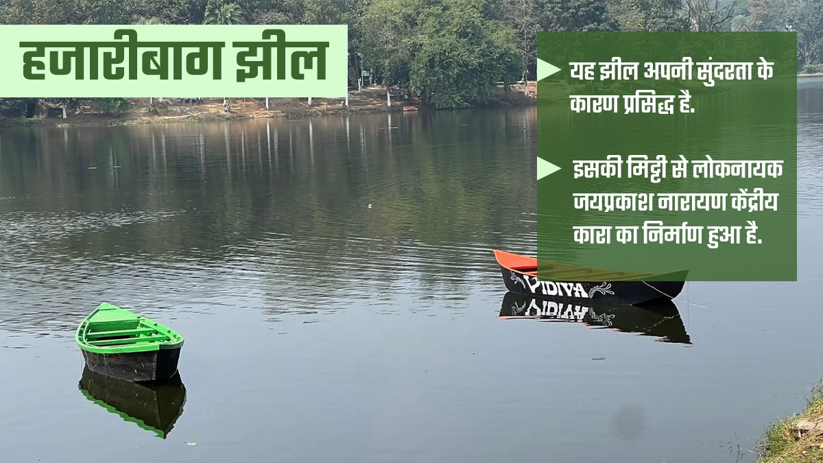 15-tourist-places-in-hazaribag-that-attract-many-foreign-tourists