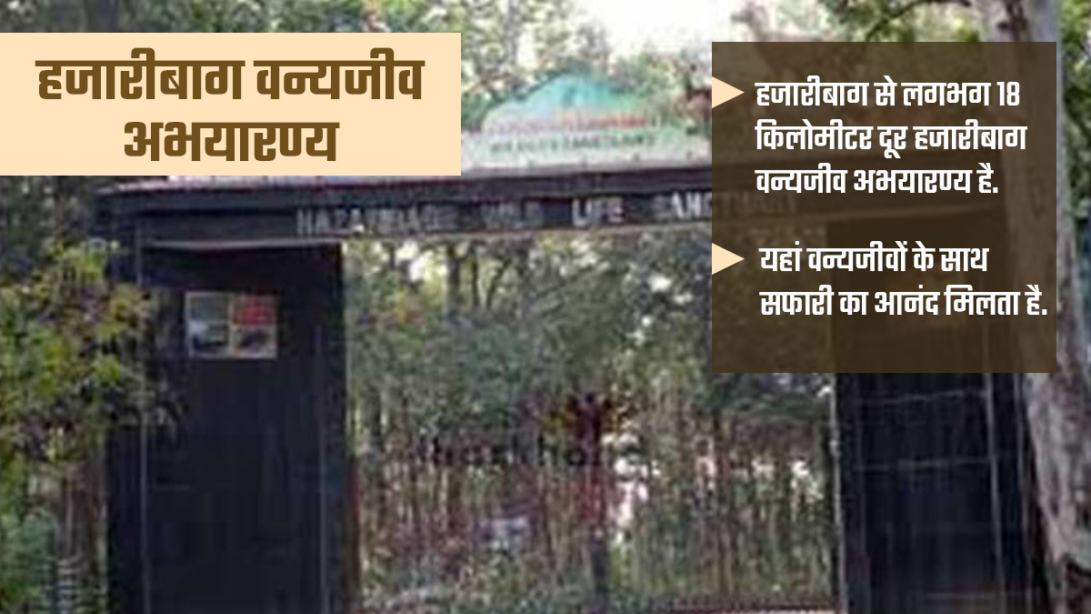 15-tourist-places-in-hazaribag-that-attract-many-foreign-tourists