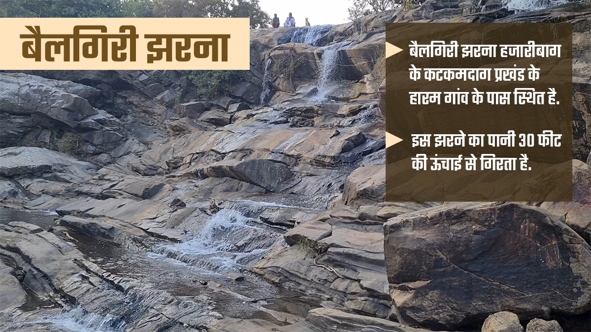 15-tourist-places-in-hazaribag-that-attract-many-foreign-tourists