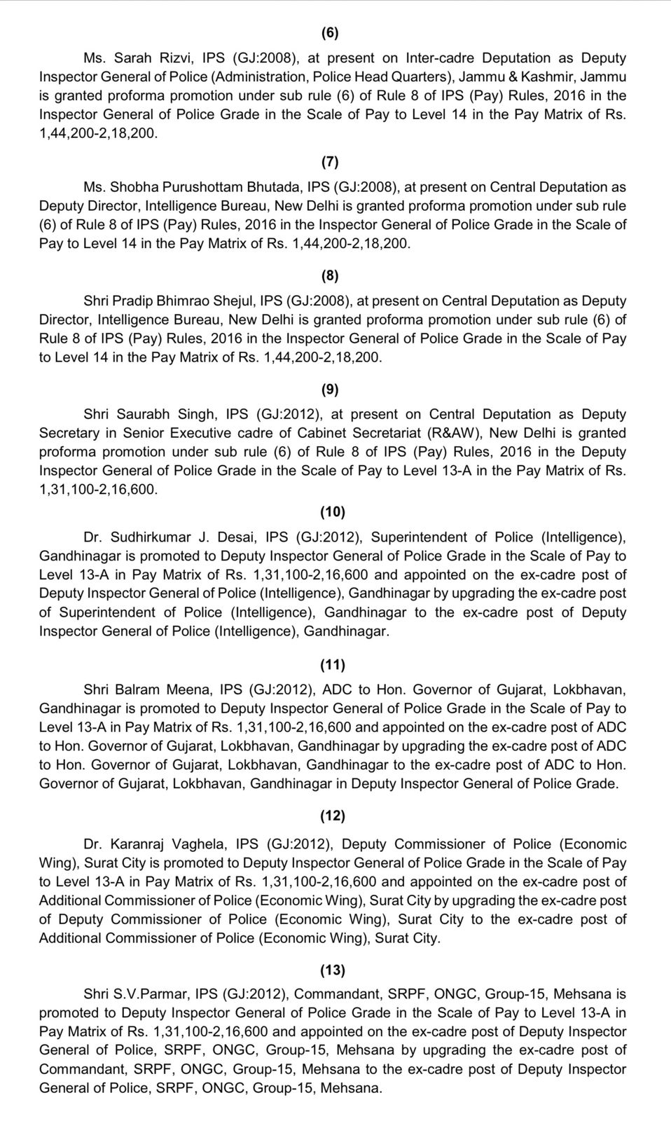 IPS અધિકારીઓના પ્રમોશનનું લિસ્ટ