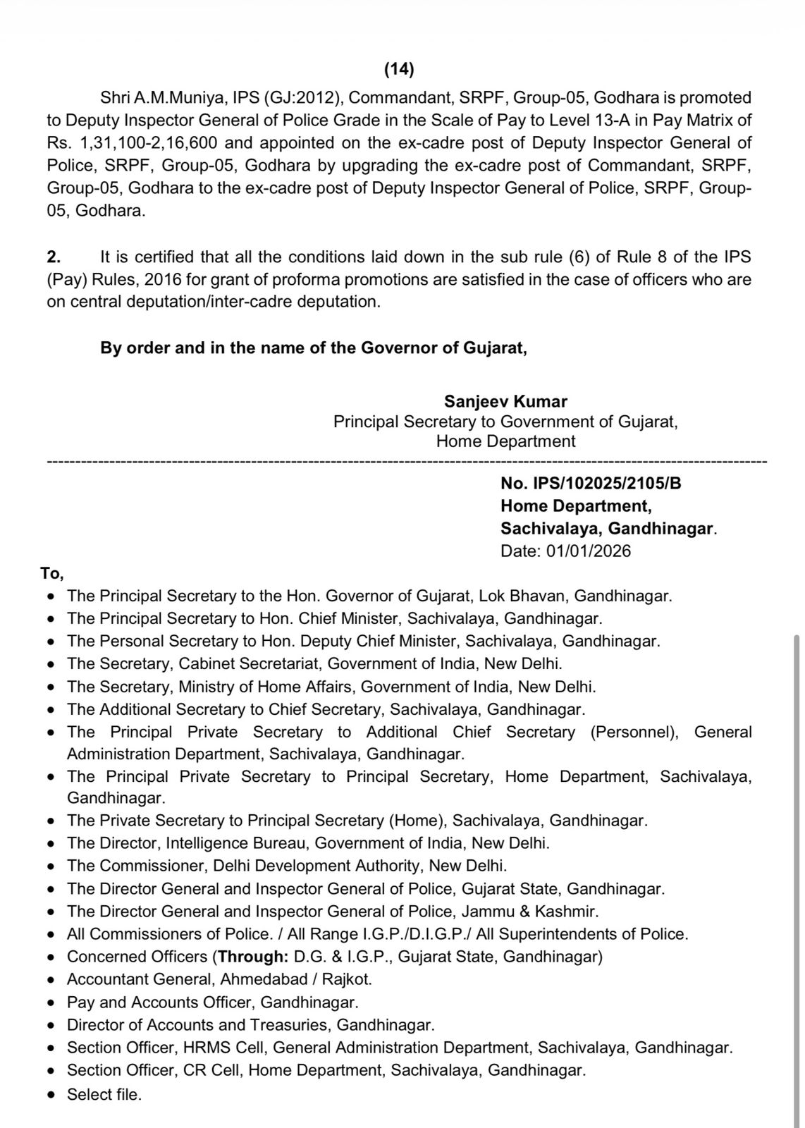 IPS અધિકારીઓના પ્રમોશનનું લિસ્ટ