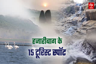 15-beautiful-tourist-places-in-hazaribag-that-attract-many-foreign-tourists