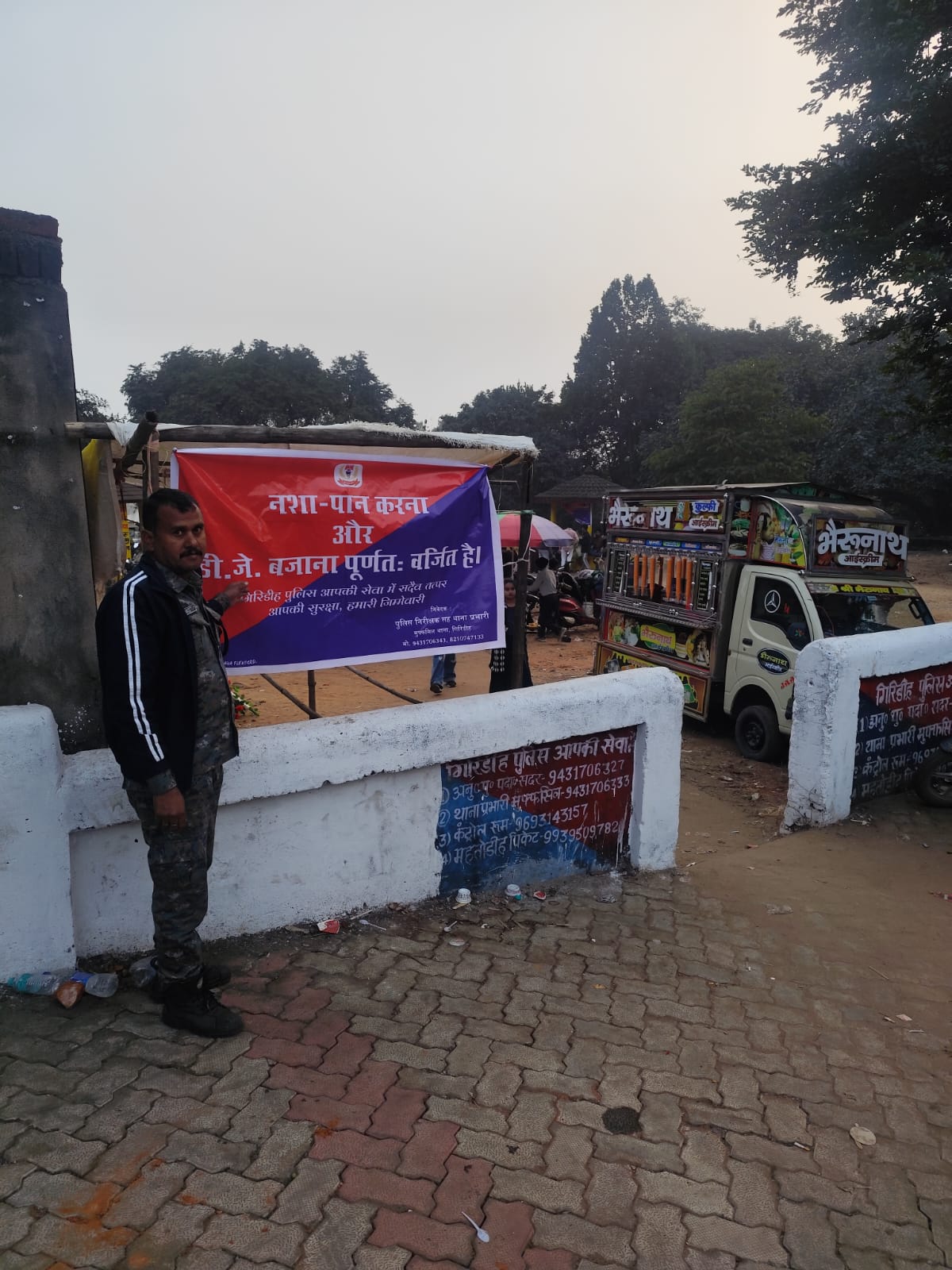 giridih-police-alert-on-those-drinking-alcohol-in-public-places-on-new-year