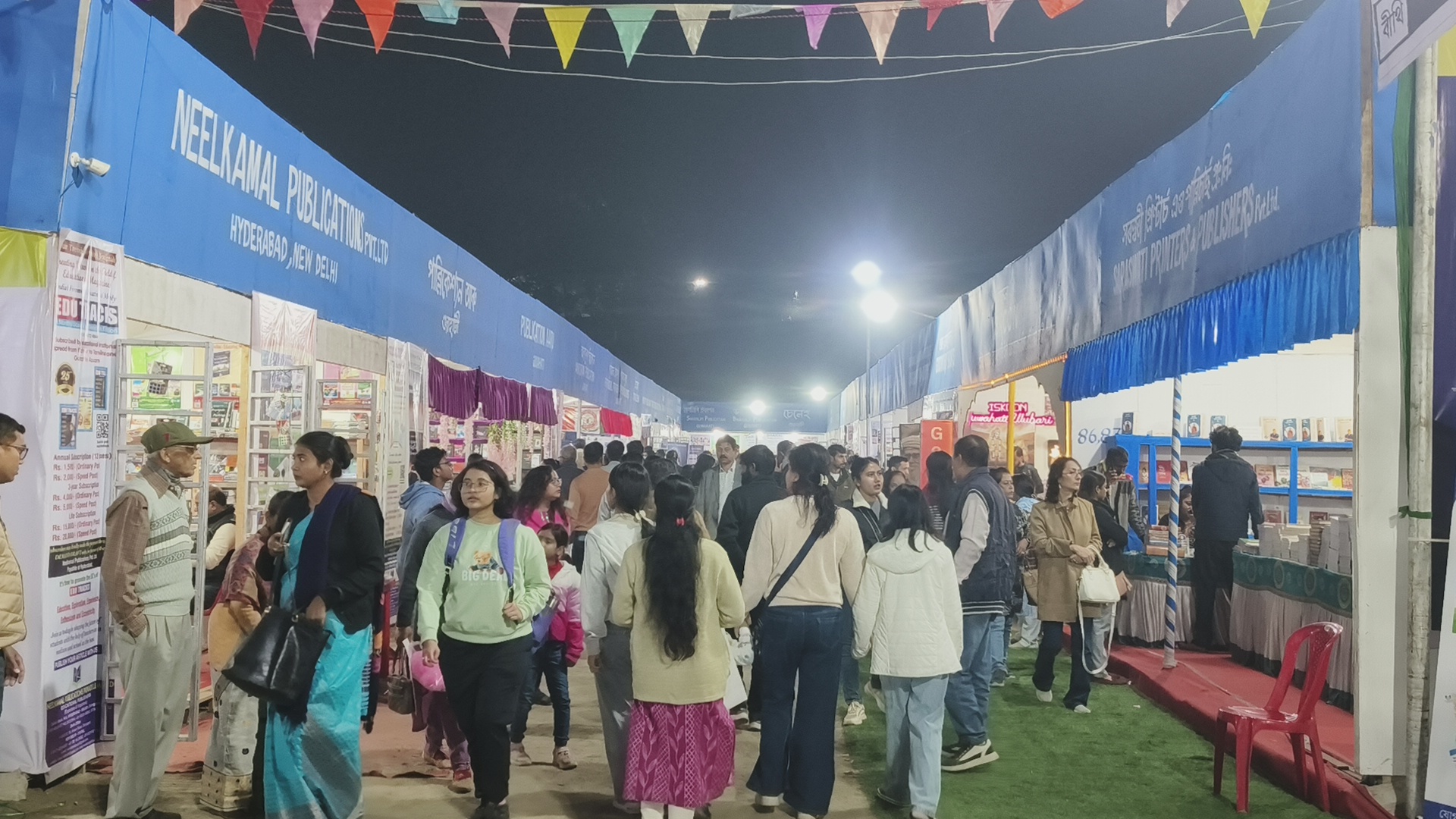 Assam book fair Guwahati