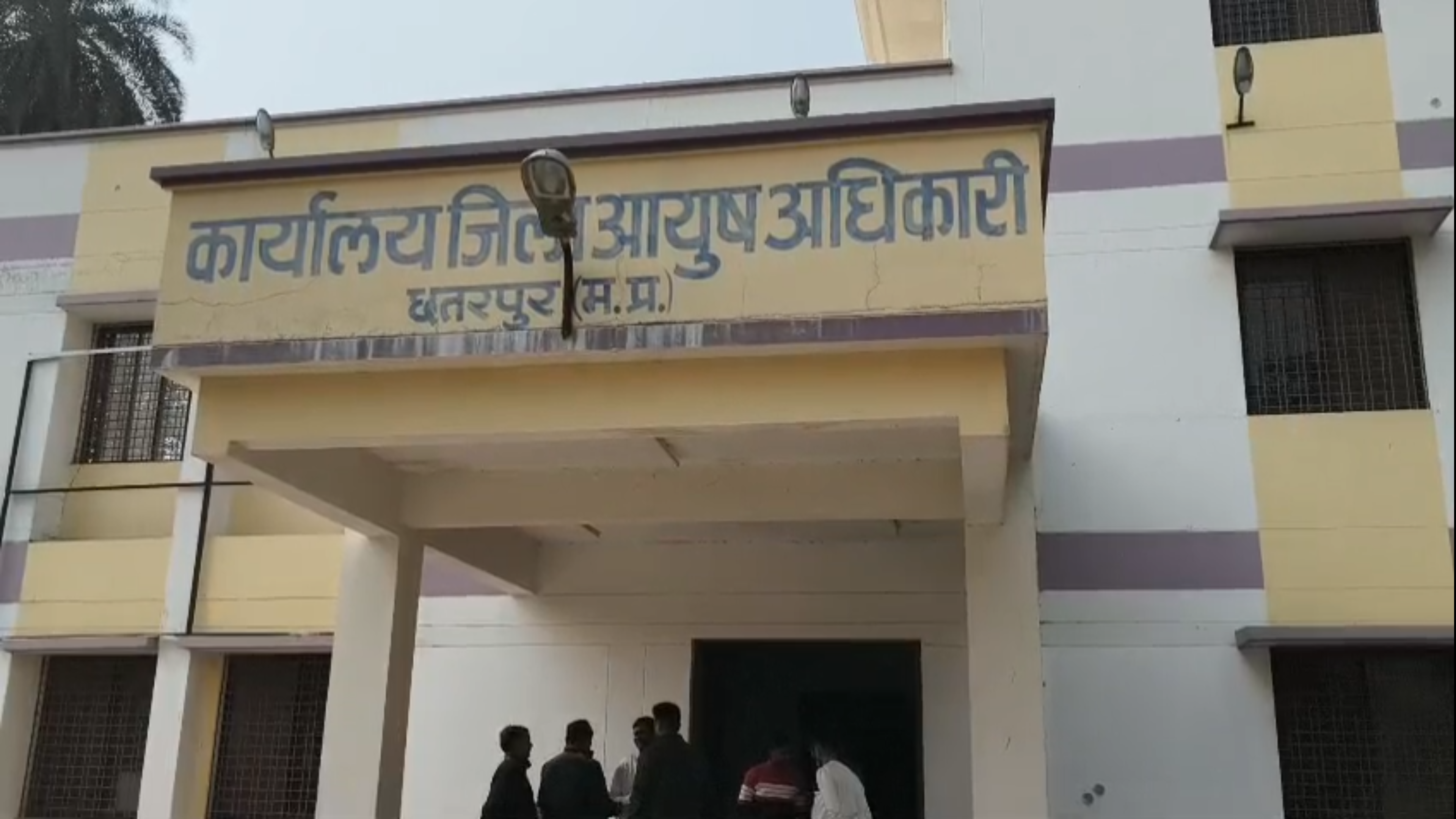 DISTRICT AYUSH OFFICE CHHATARPUR