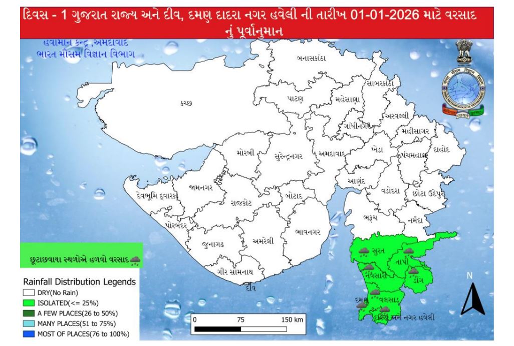 કયા-કયા જિલ્લામાં પડી શકે વરસાદ?