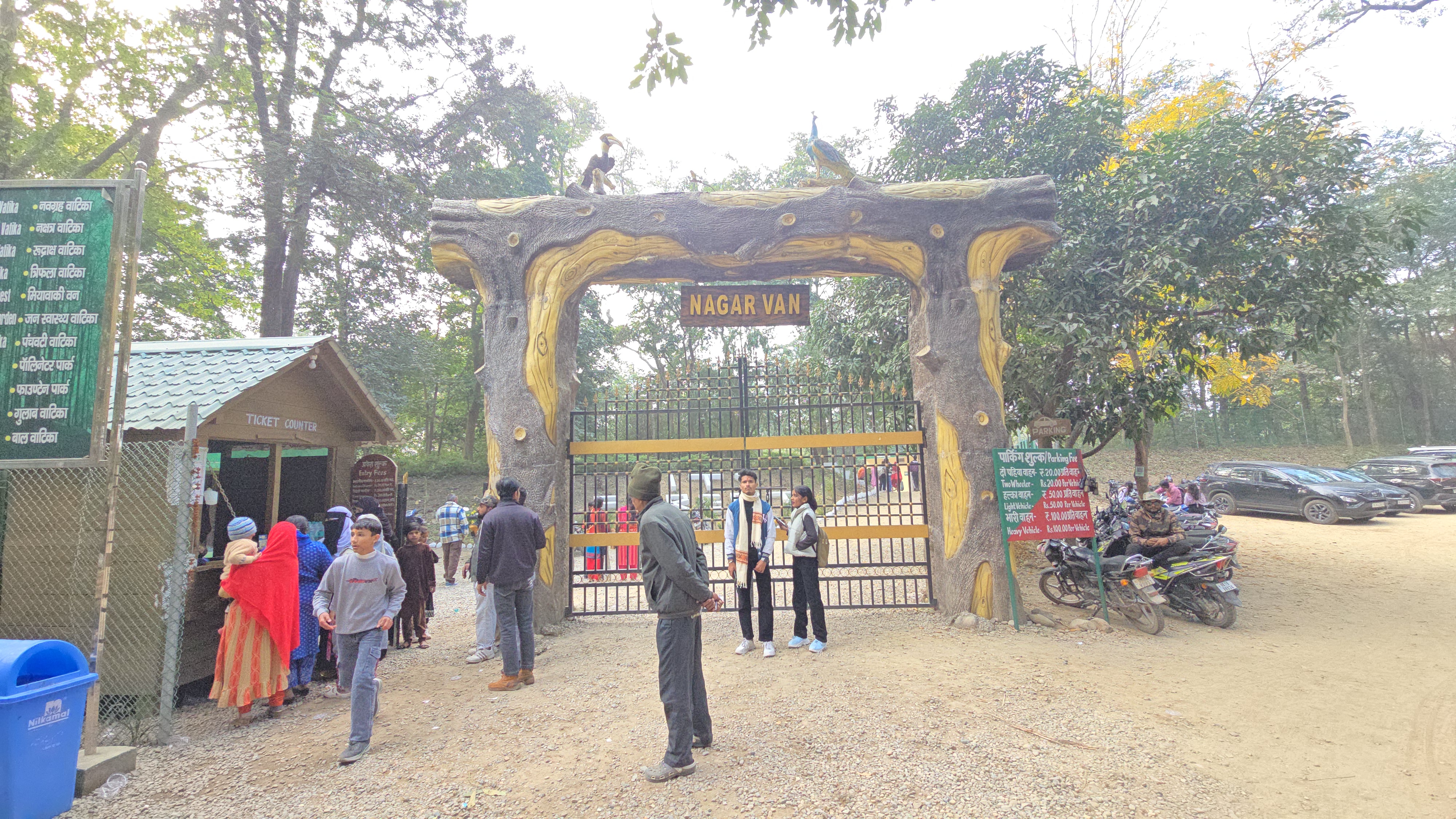 Ramnagar City Forest