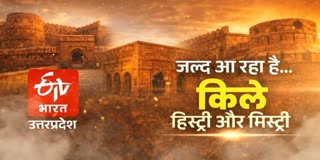 Photo Credit; ETV Bharat