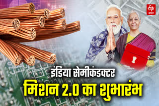 इंडिया सेमीकंडक्टर मिशन 2.0