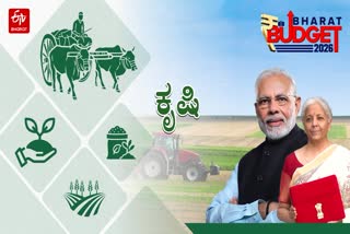 UNION BUDGET 2026  ANIMAL HUSBANDRY  ಶ್ರೀಗಂಧ  ಕೇಂದ್ರ ಬಜೆಟ್​​ 2026