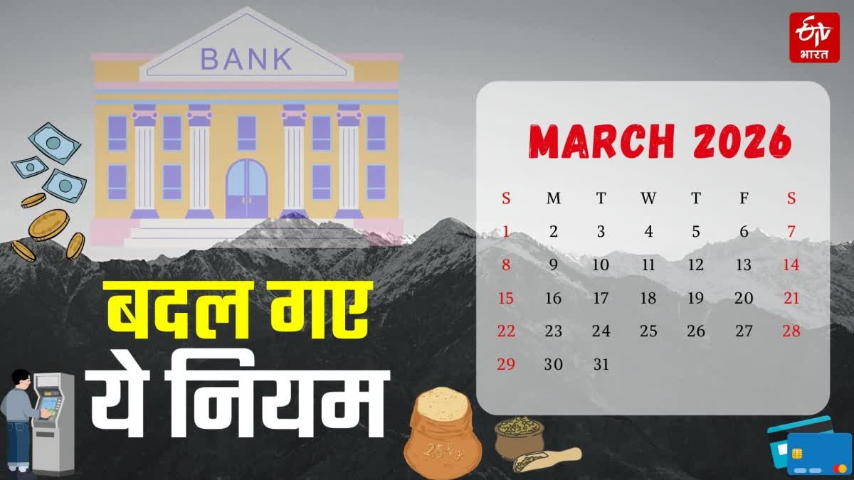 MARCH 1 RULE CHANGES 2026