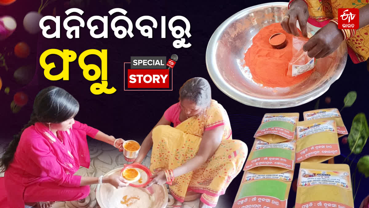 KORAPUT HERBAL HOLI MAKING