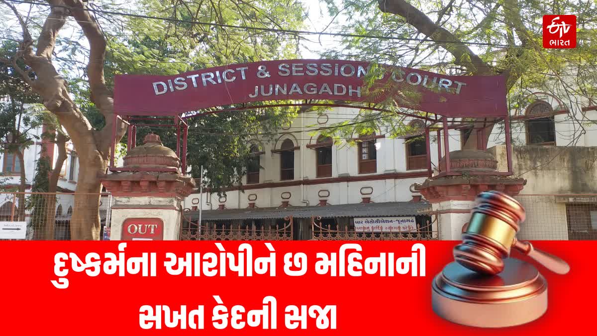 સગીરા સાથે દુષ્કર્મ