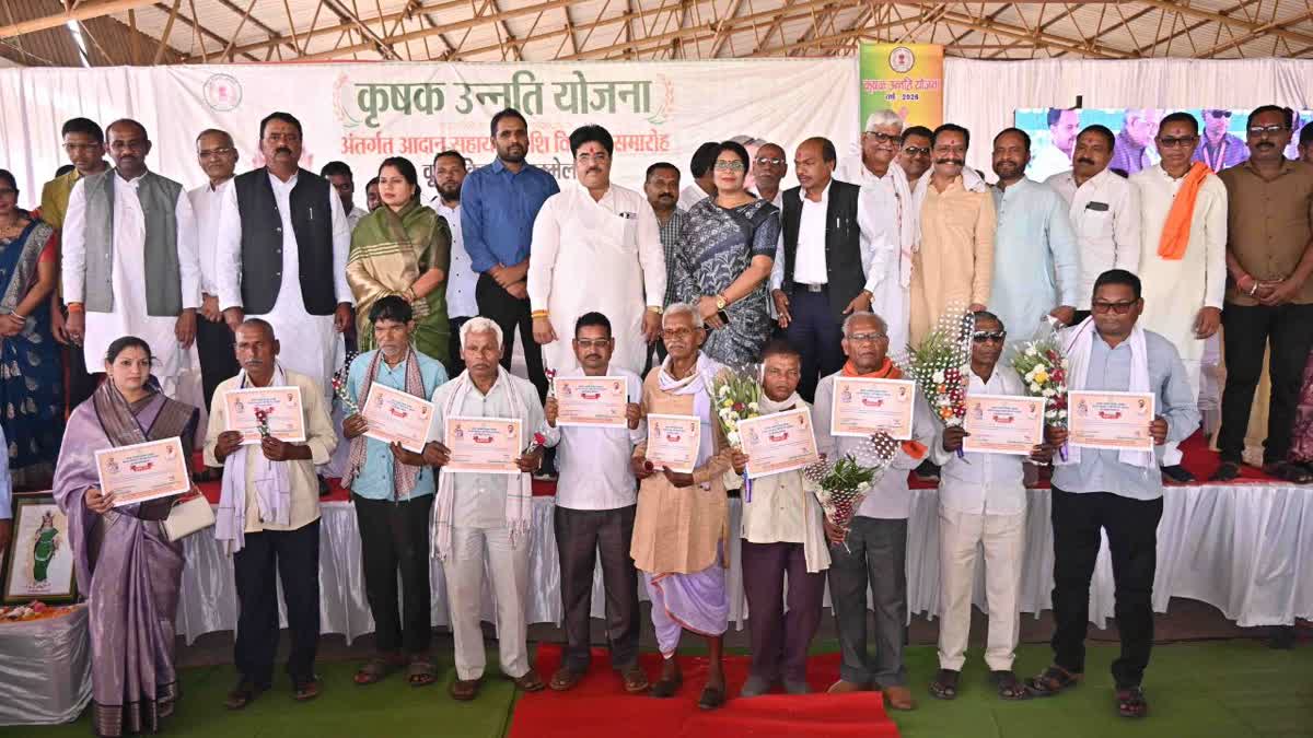 KRISHAK UNNATI YOJANA 2026