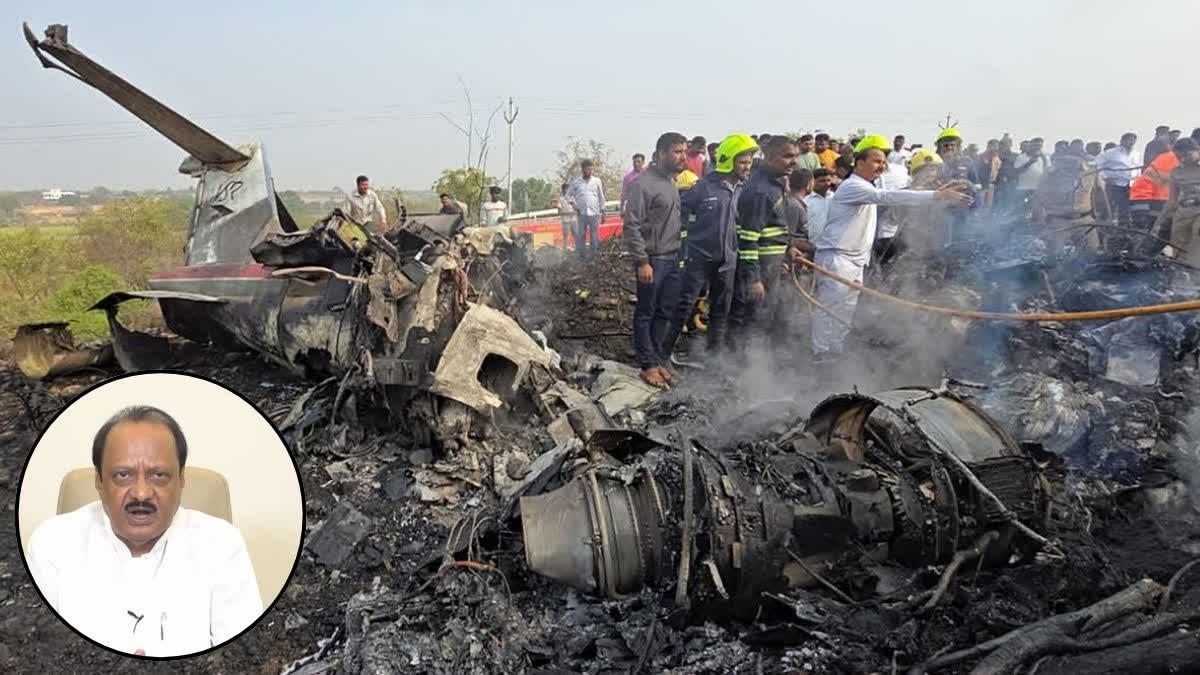અજીત પવારનું બારામતીમાં વિમાન દુર્ઘટનામાં નિધન થયું હતું