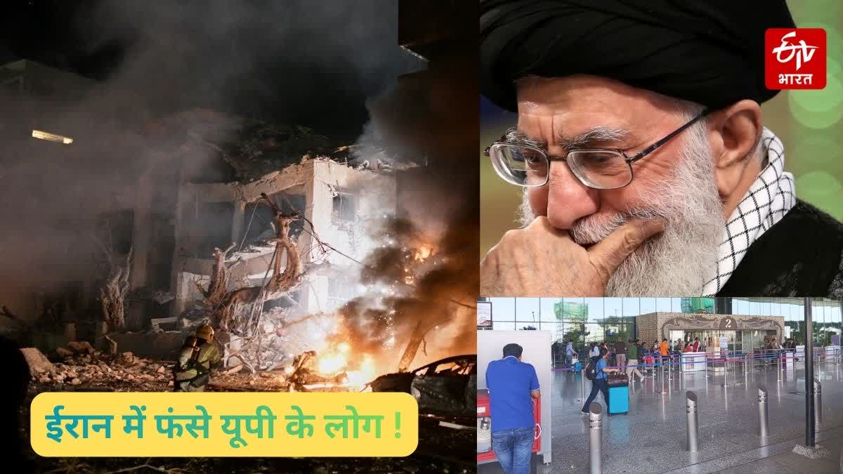 UP People stranded in Iran