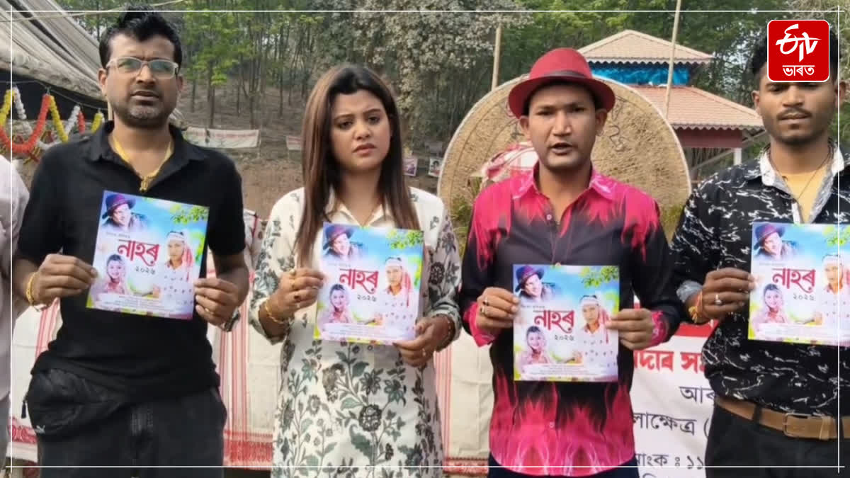 Singer Marmita Mitra's new song 'Nahar' released in Zubeen Kshetra