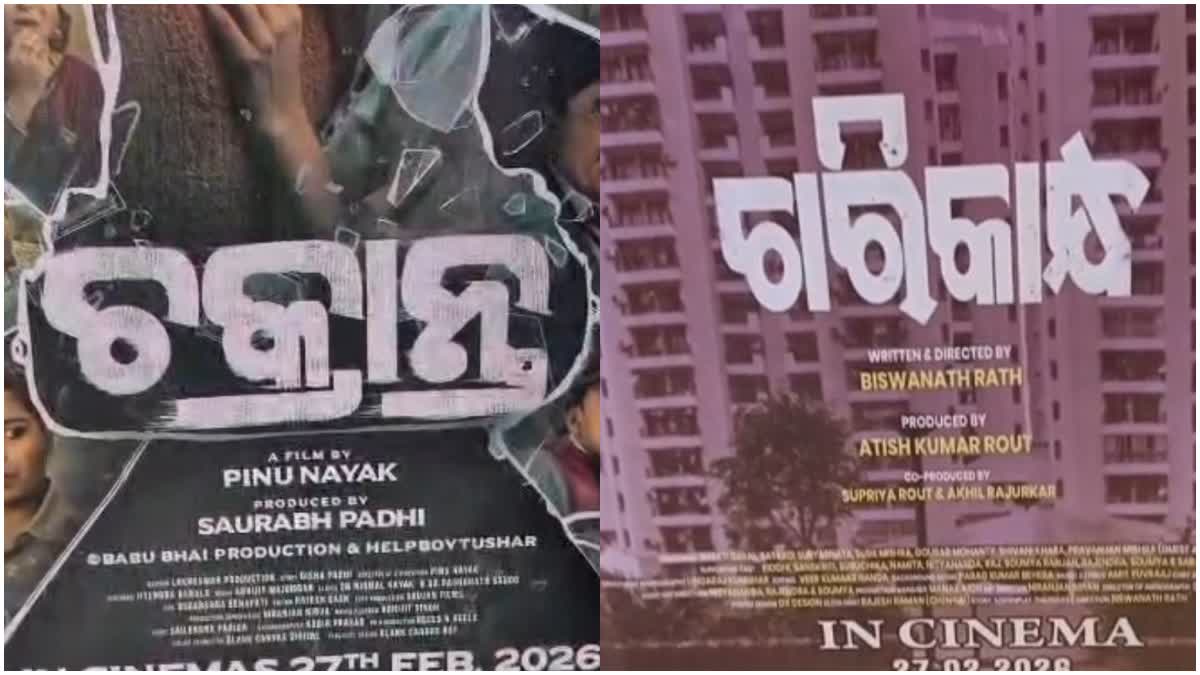 2 Odia Cinemas released chakrant and Charikandha in Odisha receives positive audience reactions