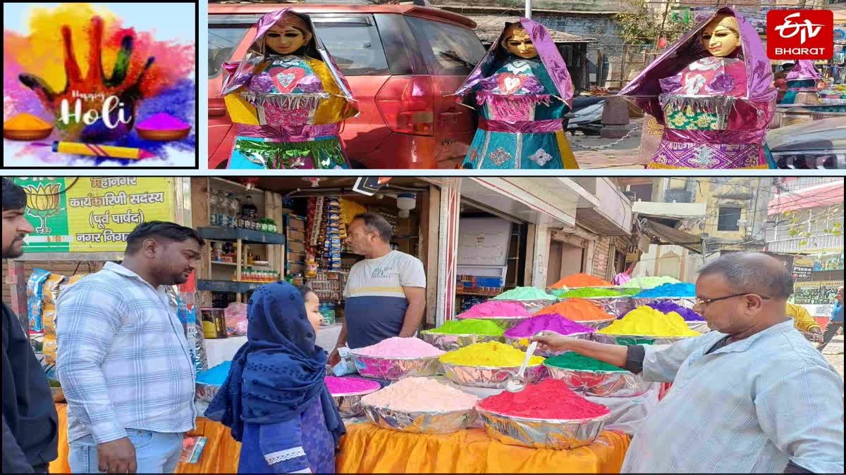 मेरठ में रंगों और पिचकारी की दुकान.