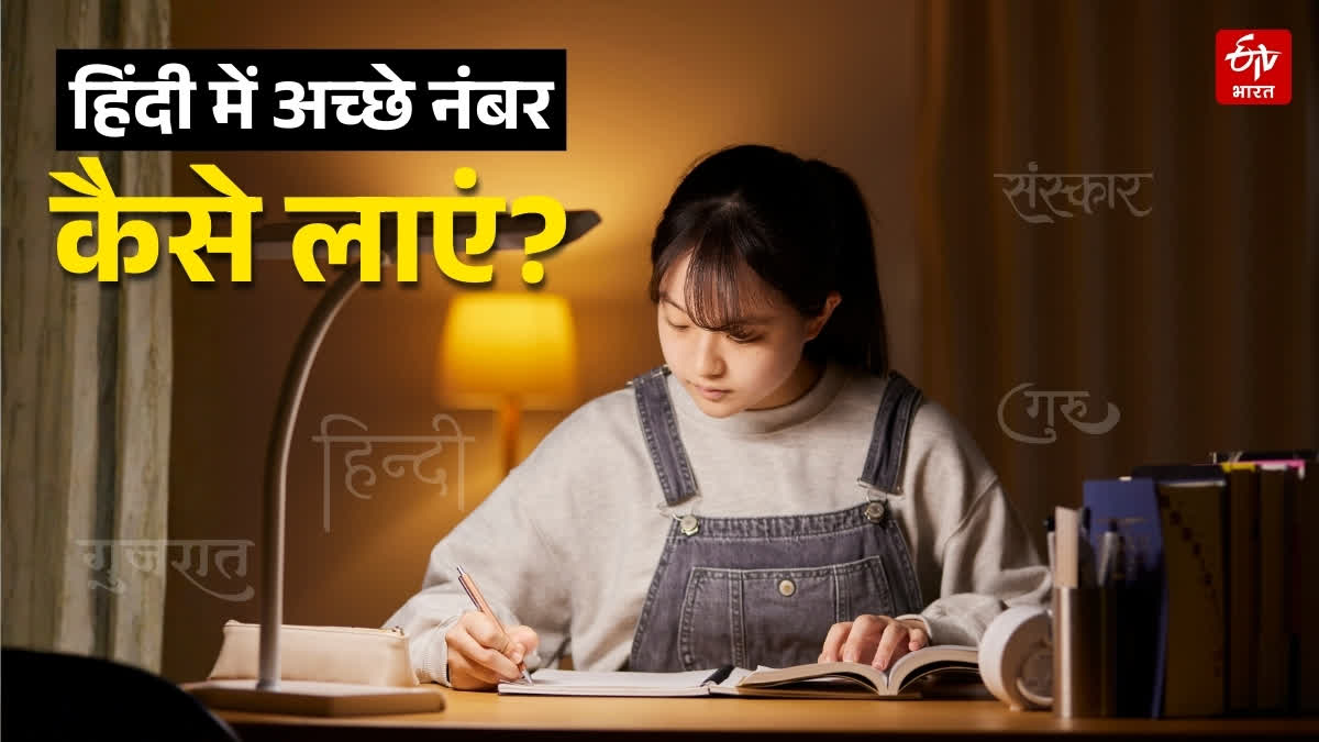 Himachal Board Exam Hindi Paper