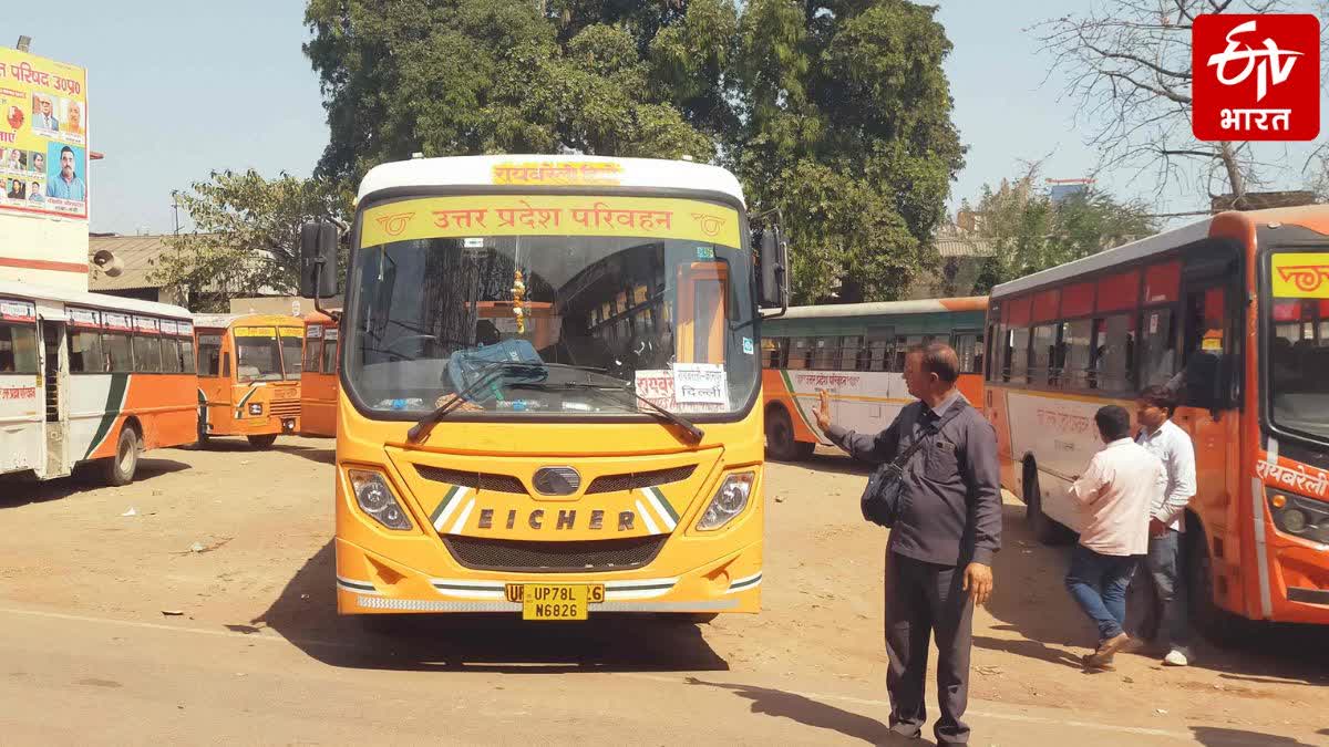 रायबरेली डिपो