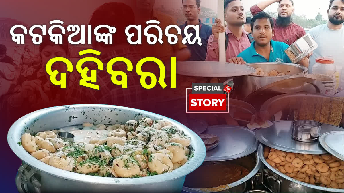 Today dahibara aloodum dibasa