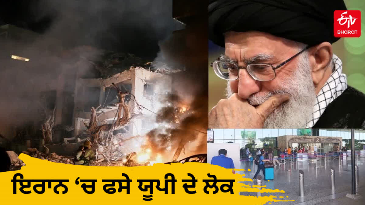 Uttar Pradesh stuck in Iran