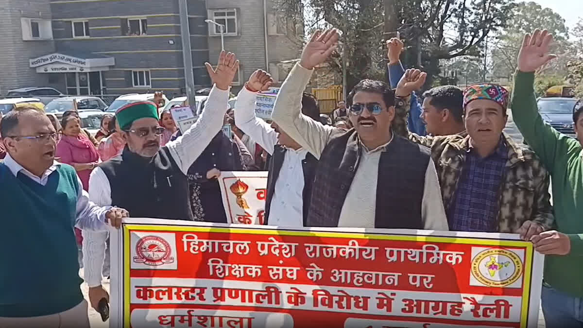 धर्मशाला में सड़कों पर उतरे प्राइमरी टीचर्स