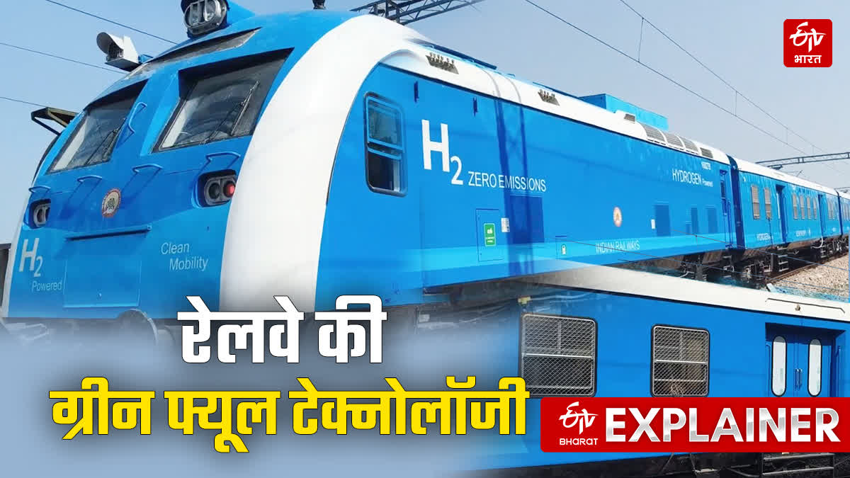भारत में जल्द चलेगी हाइड्रोजन ट्रेन.