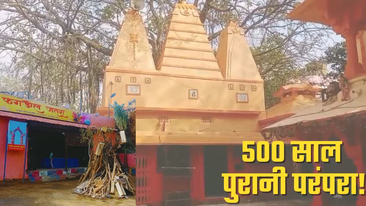 Holika Dahan and Phagdol Jatra wonderful confluence unique holi tradition in Ranchi