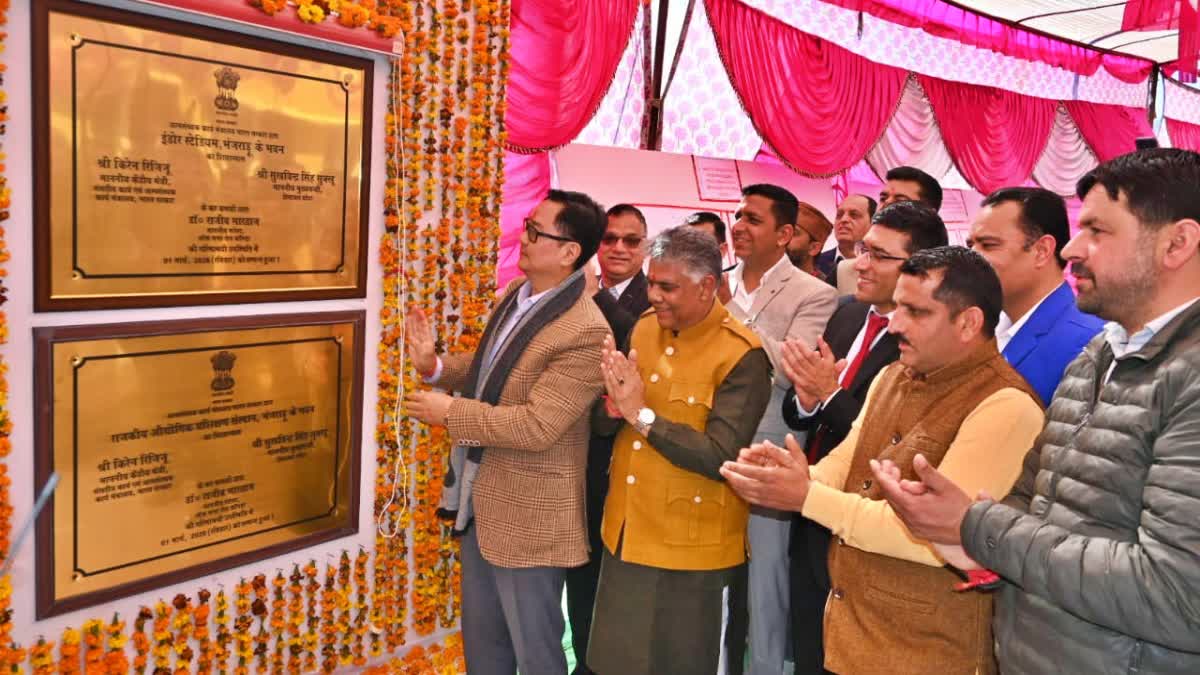 Union Minister Kiren Rijiju visit Chamba