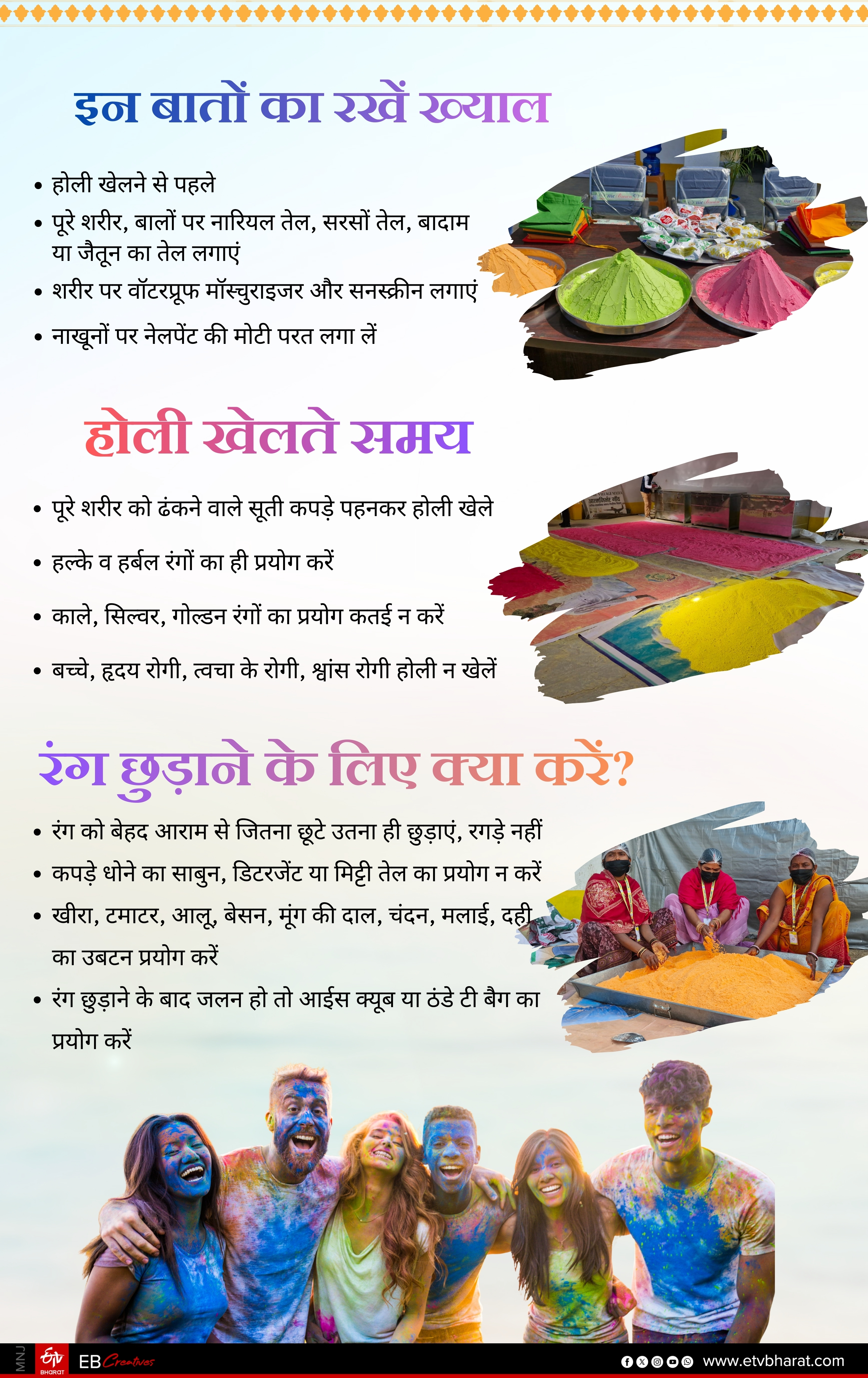 Jamui beedi making hands are now making herbal gulal