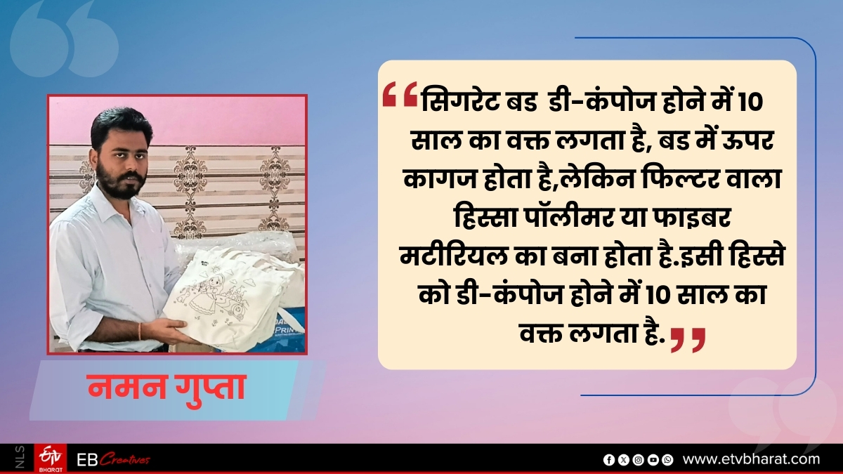 सिगरेट को लेकर नमन का साफ संदेश