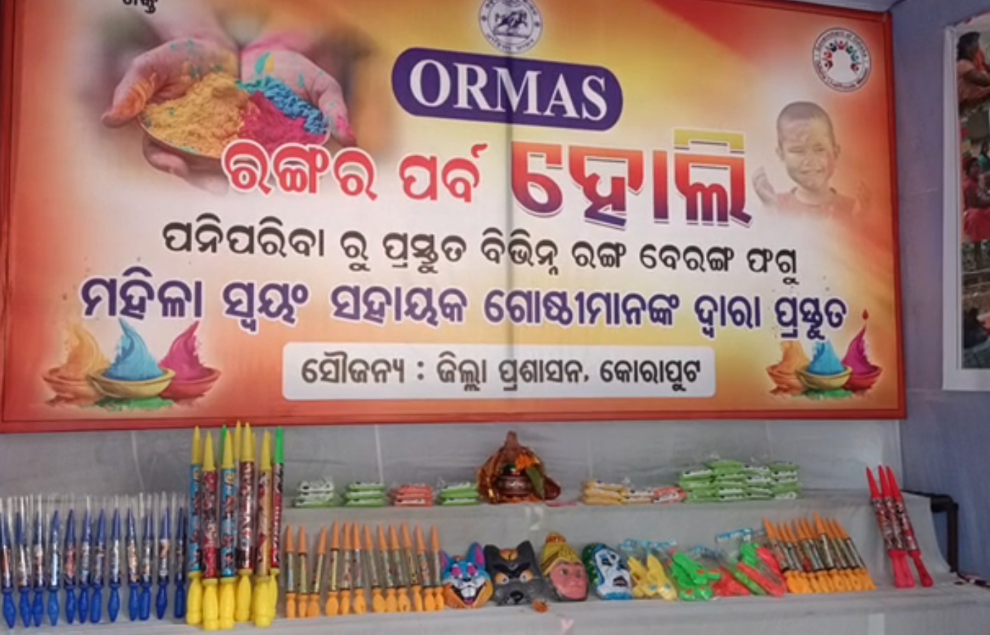 KORAPUT HERBAL HOLI MAKING