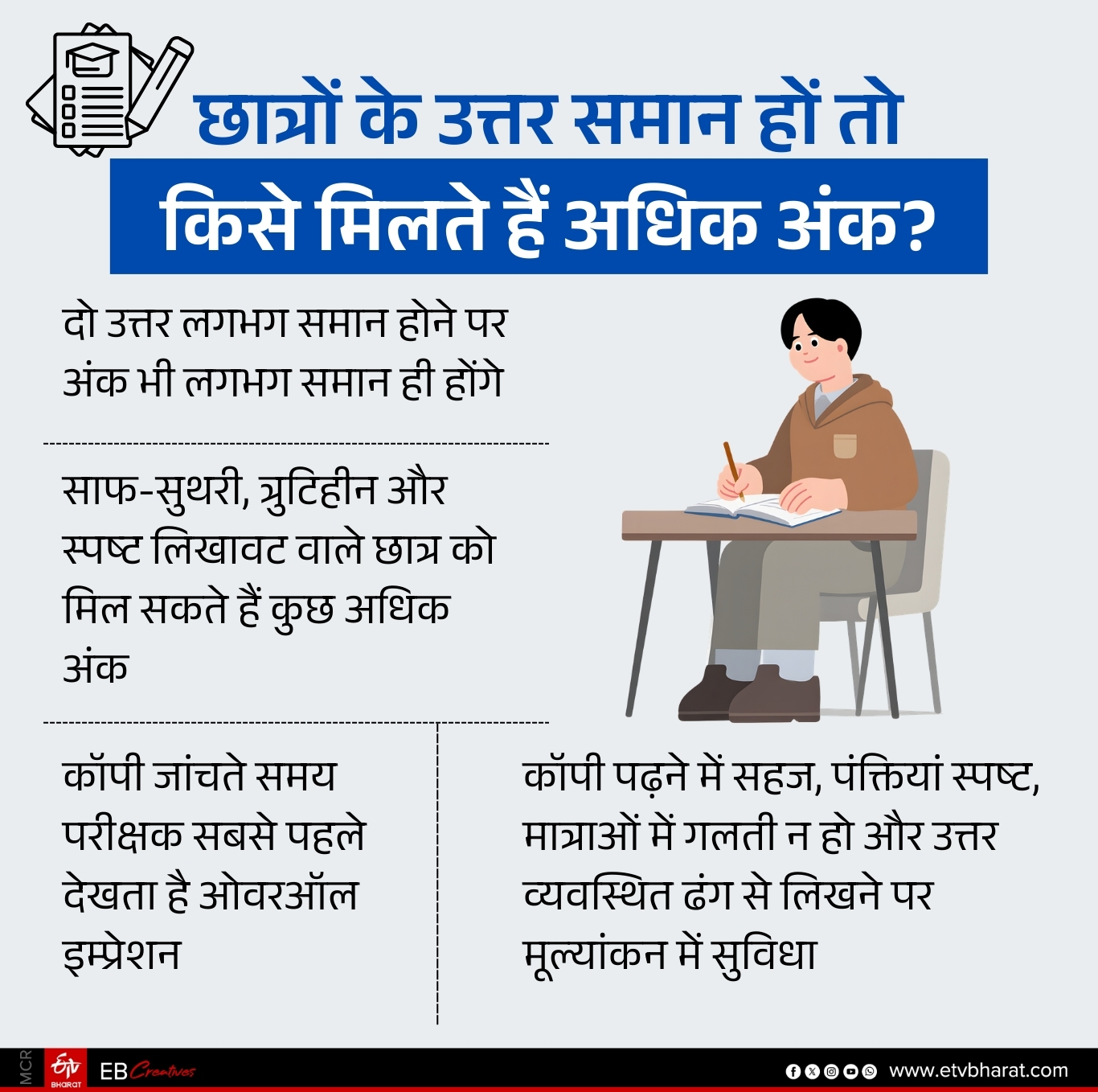 How to Get Good Marks in Hindi
