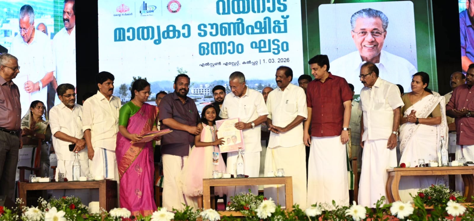 Wayanad Township inauguration