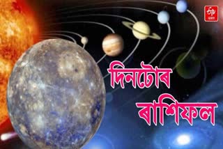 DAILY HOROSCOPE FOR 1ST MARCH